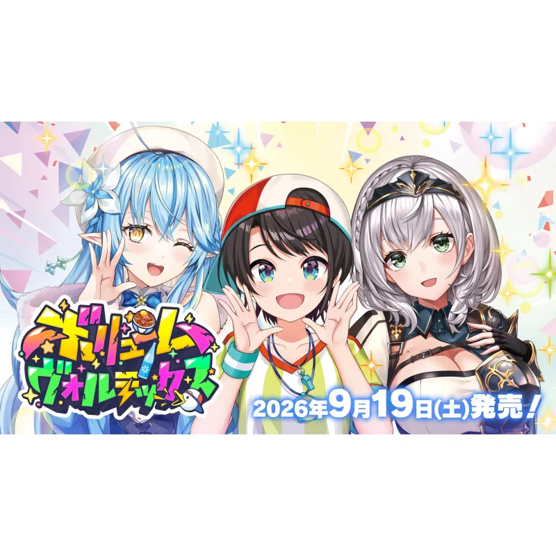 ブースターパック『ボリュームヴォルテックス』