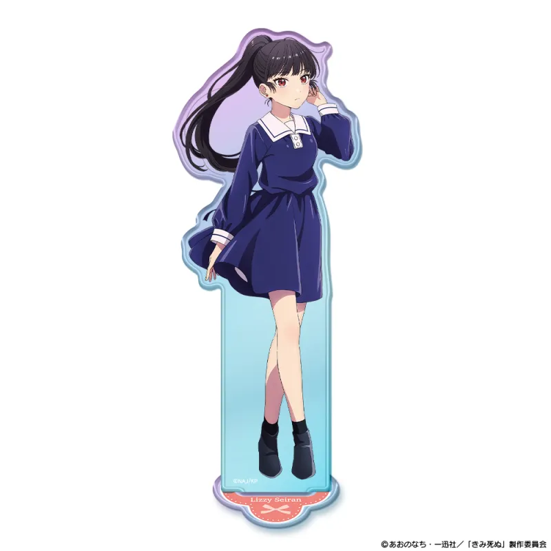 『きみが死ぬまで恋をしたい』オーロラアクリルキャラスタンド リジィ・セイラン
