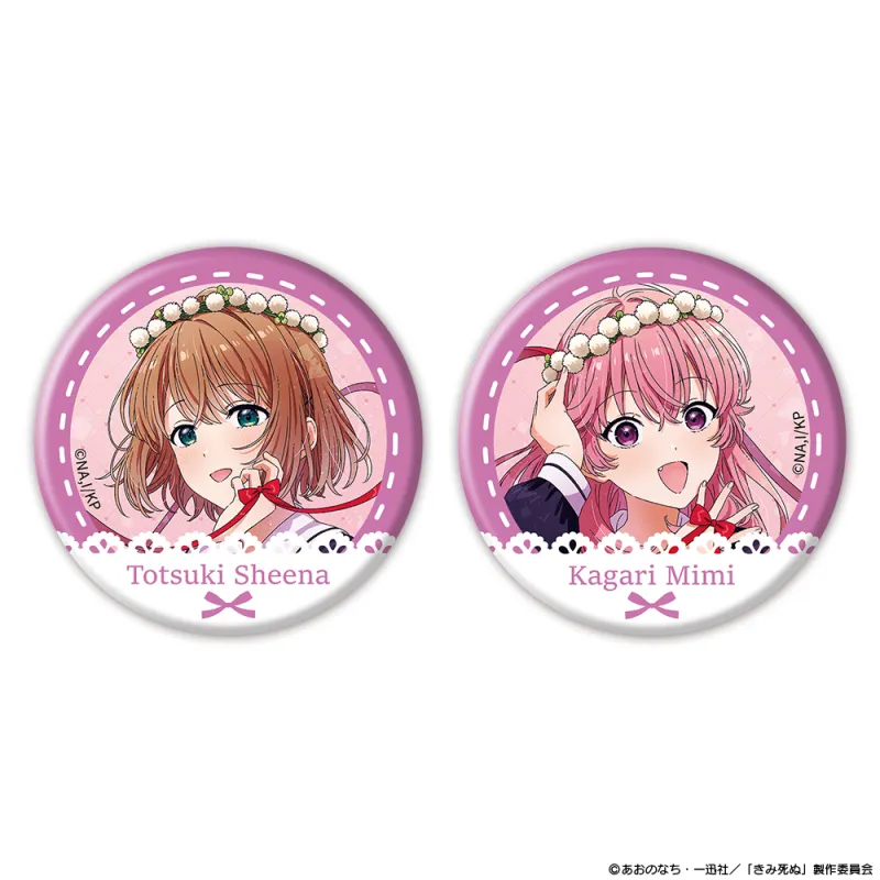 『きみが死ぬまで恋をしたい』オーロラ缶バッジ2個セット シーナ＆ミミ