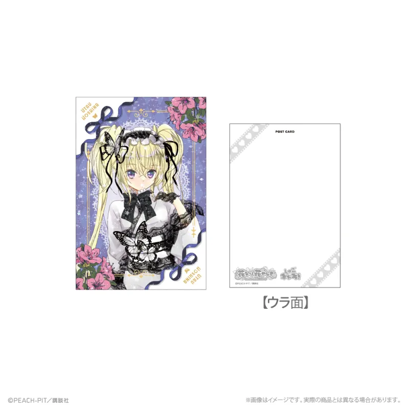 しゅごキャラ！ ホログラムポストカード_ほしな歌唄 花なり花やしき