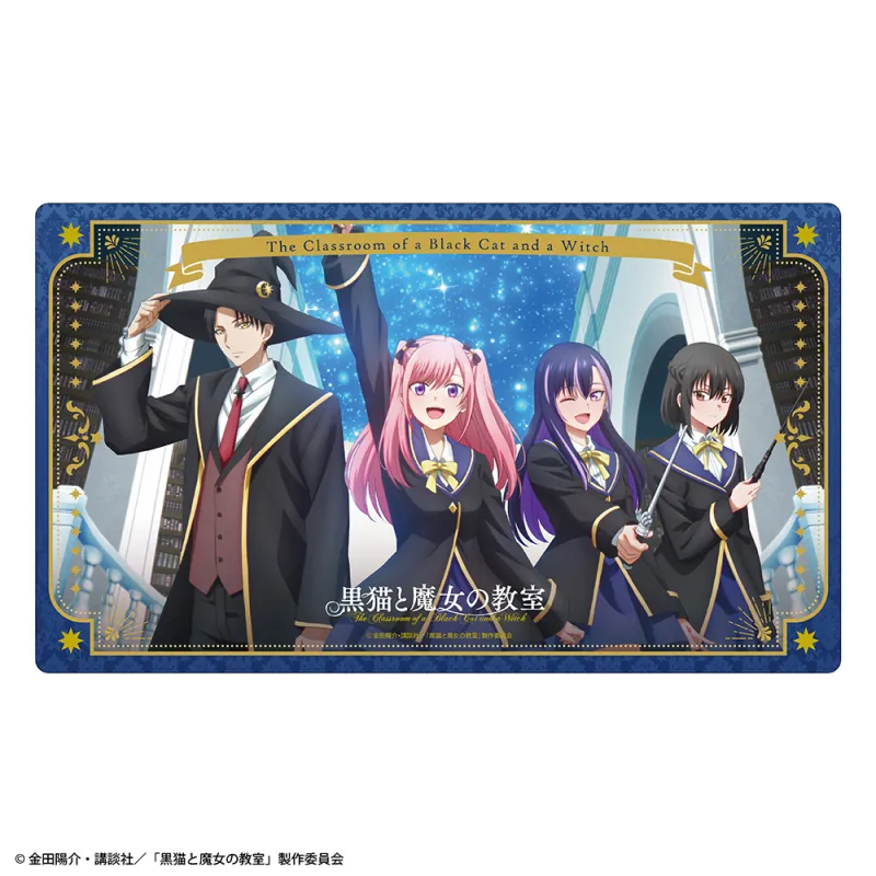 『黒猫と魔女の教室』ラバーマット メインビジュアル