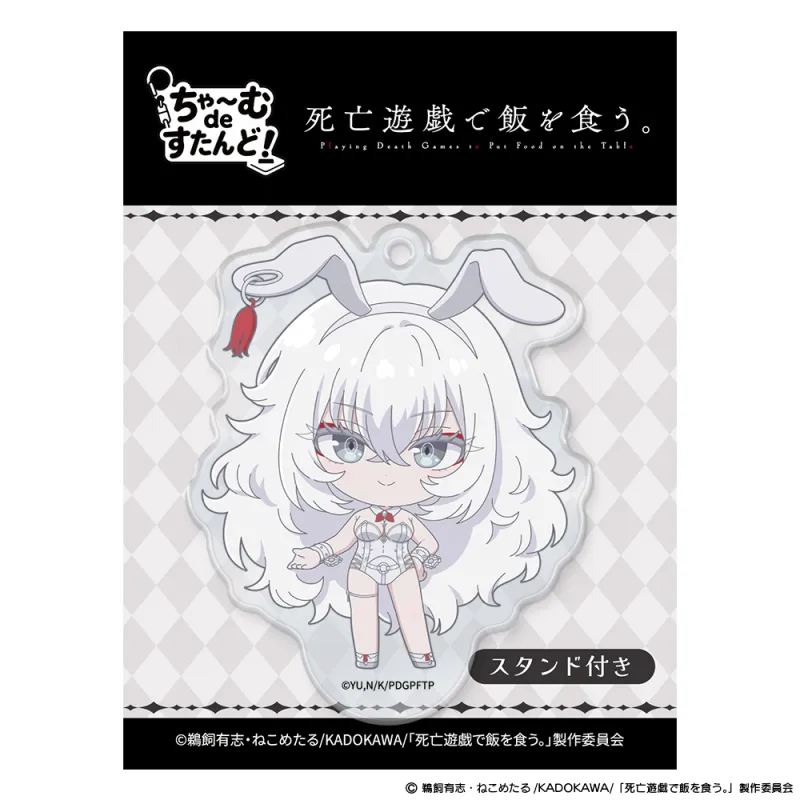 「死亡遊戯で飯を食う。」ちゃ～むdeすたんど！ 白士