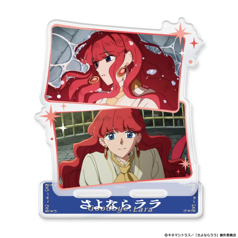 『さよならララ』アクリルキャラスタンド ララ