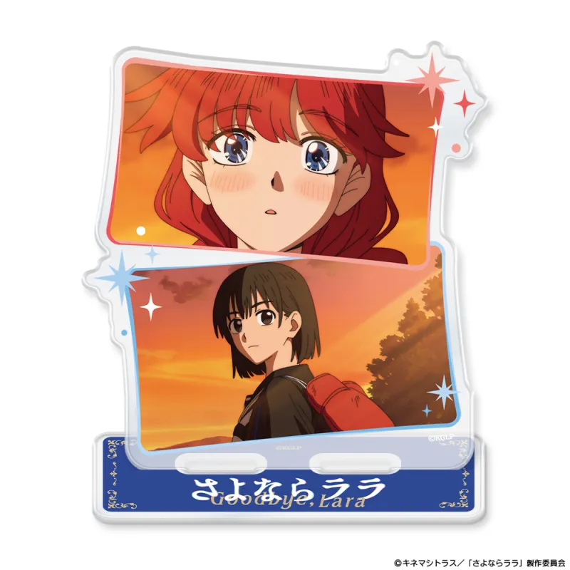 『さよならララ』アクリルキャラスタンド ララ＆茉里