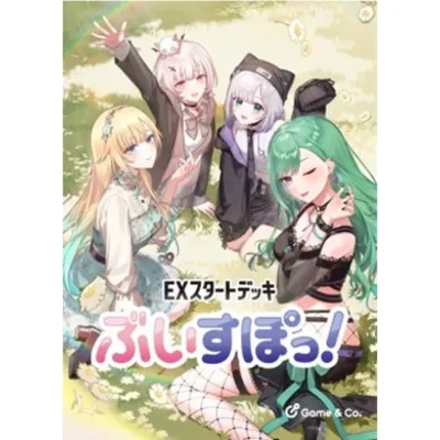 EXスタートデッキ『ぶいすぽっ！』
