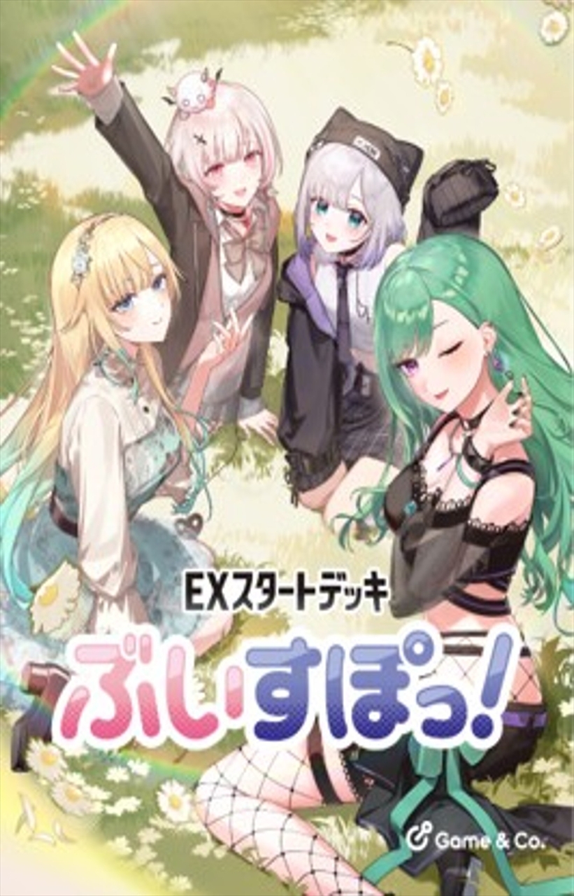 EXスタートデッキ『ぶいすぽっ！』 2