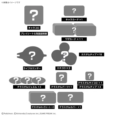 プラコロ テラスタル セット ドオー 03※减数可能