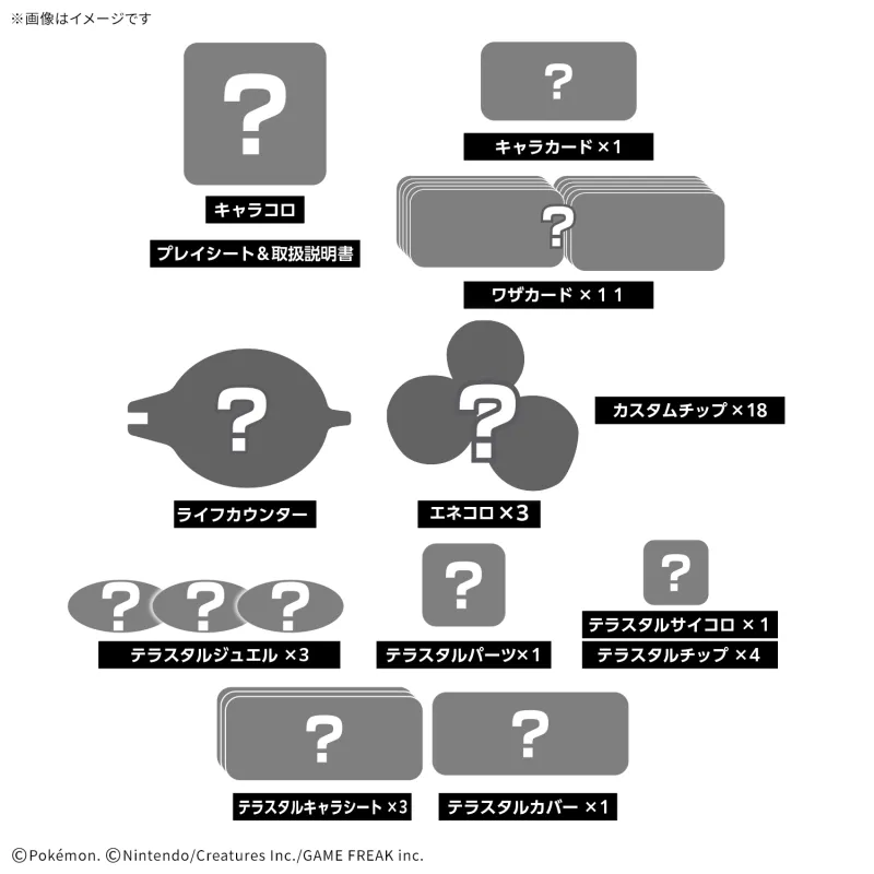 プラコロ テラスタル セット コライドン 02※减数可能