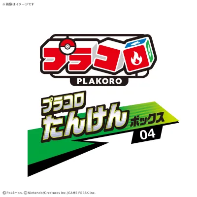 プラコロ たんけんボックス 04※减数可能