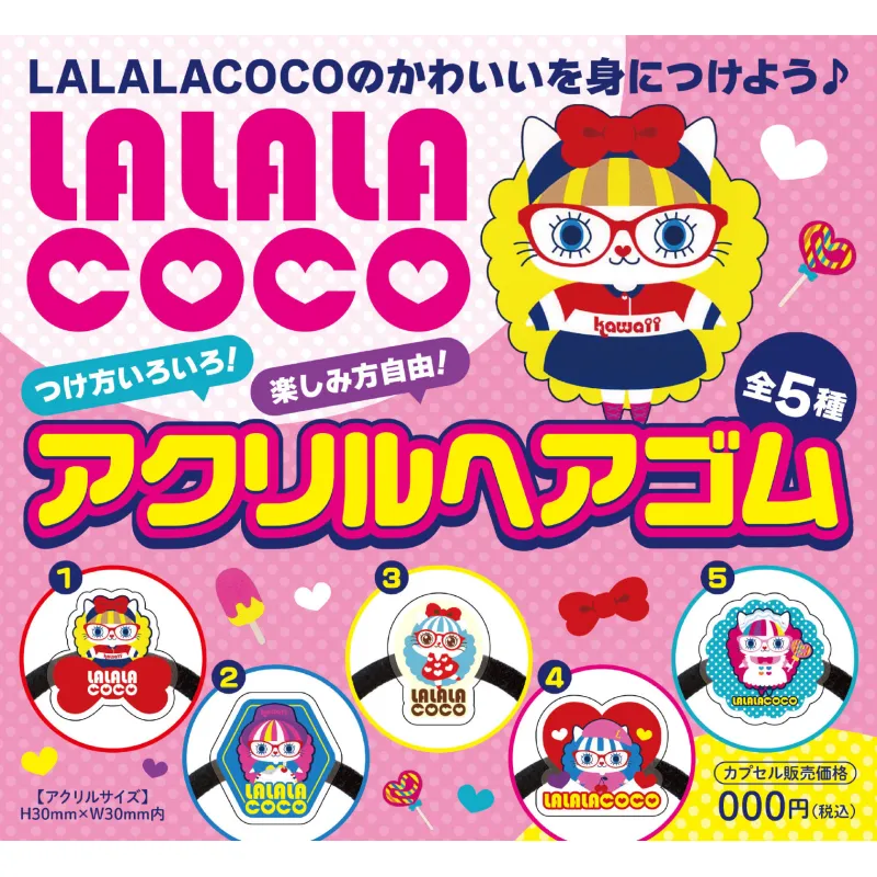 LALALACOCO(ラララココ)アクリル ヘアゴム