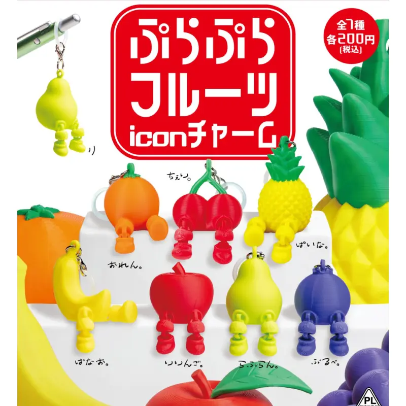 ぷらぷらフルーツ　iconチャーム