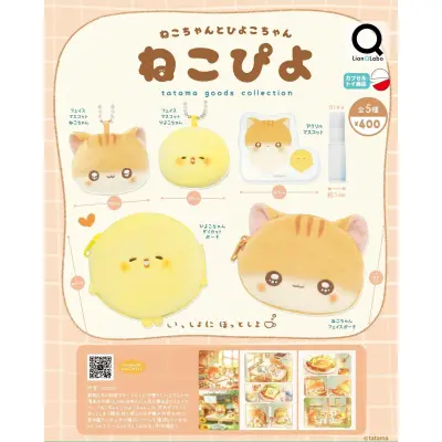 ねこぴよ－ｔａｔａｍａグッズコレクション※减数可能