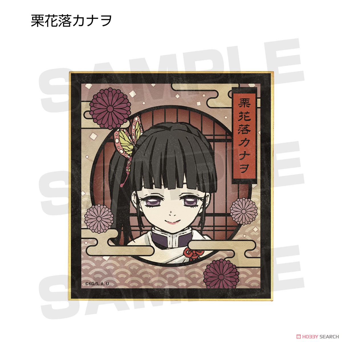 トレーディングミニ色紙 ver.A(単位/BOX) 7