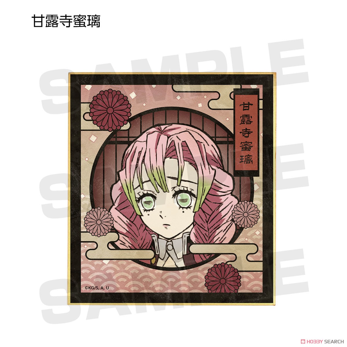 トレーディングミニ色紙 ver.B(単位/BOX) 7