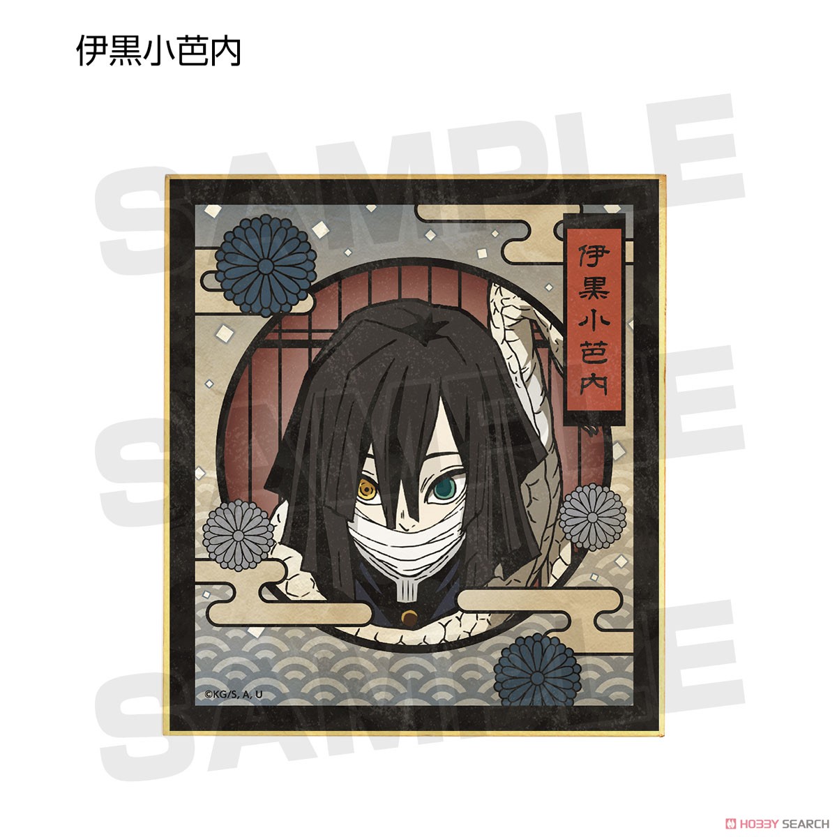 トレーディングミニ色紙 ver.B(単位/BOX) 10