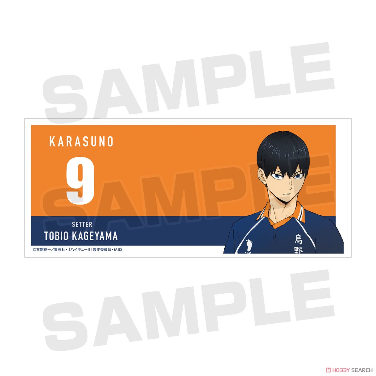 影山飛雄 マグカップ 4