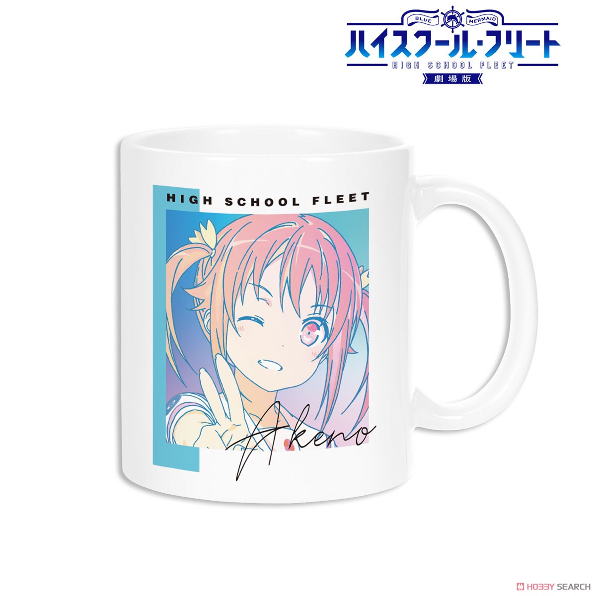 岬 明乃 Ani-Art CLEAR LABEL マグカップ