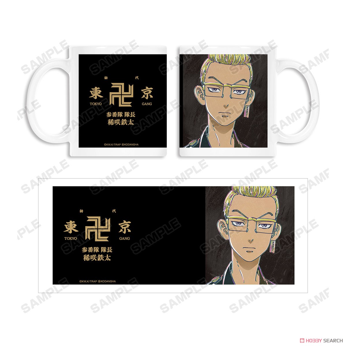 稀咲鉄太 Ani-Art マグカップ 4