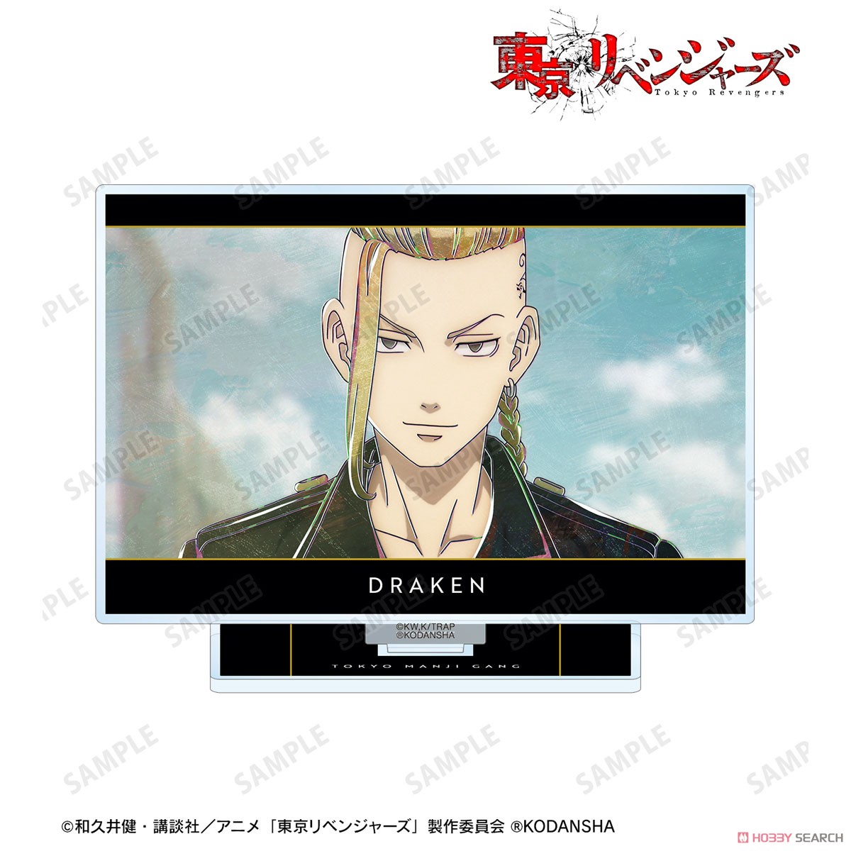 龍宮寺 堅 Ani-Art 第3弾 BIGアクリルスタンド 2