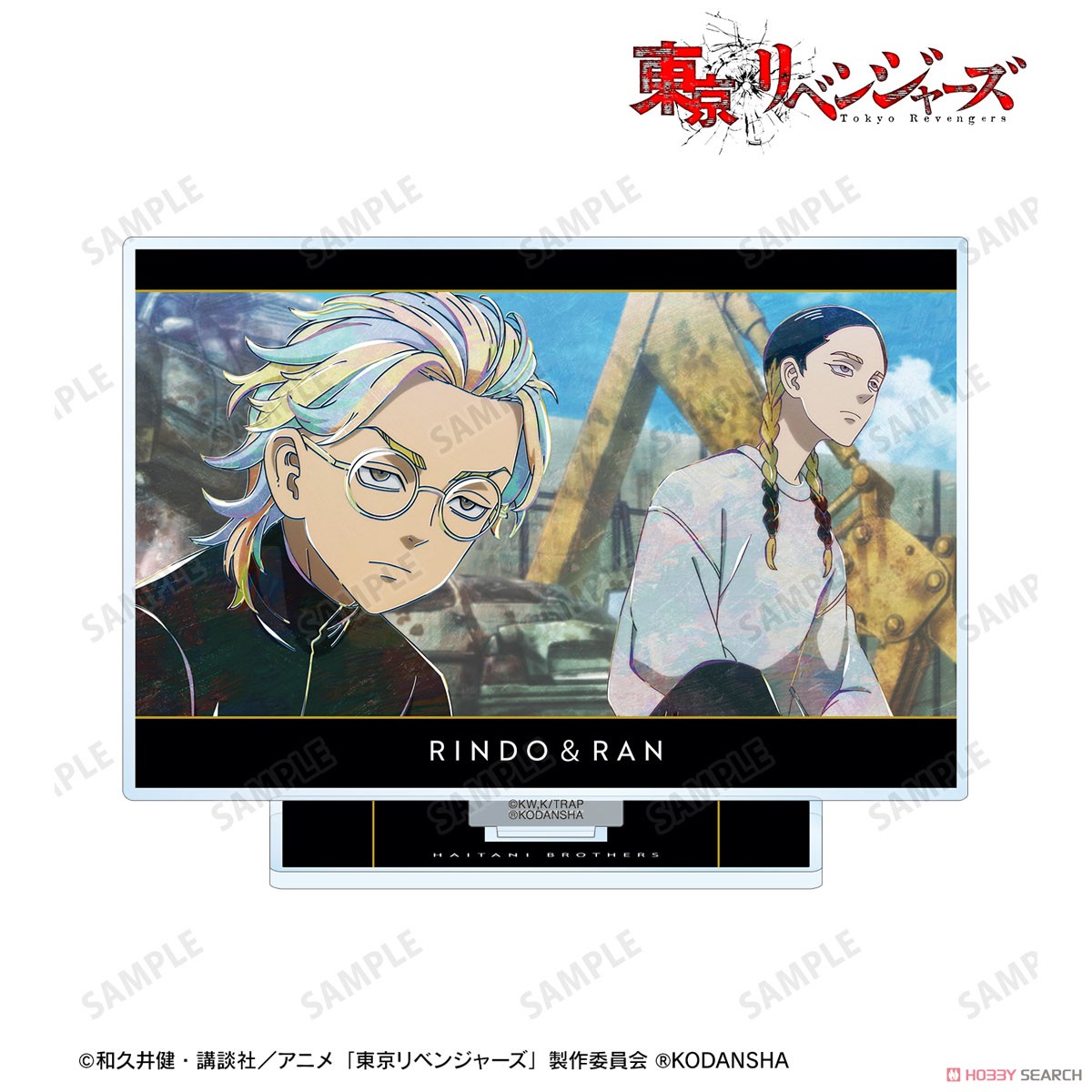 灰谷 蘭＆灰谷 竜胆 Ani-Art 第3弾 BIGアクリルスタンド 2