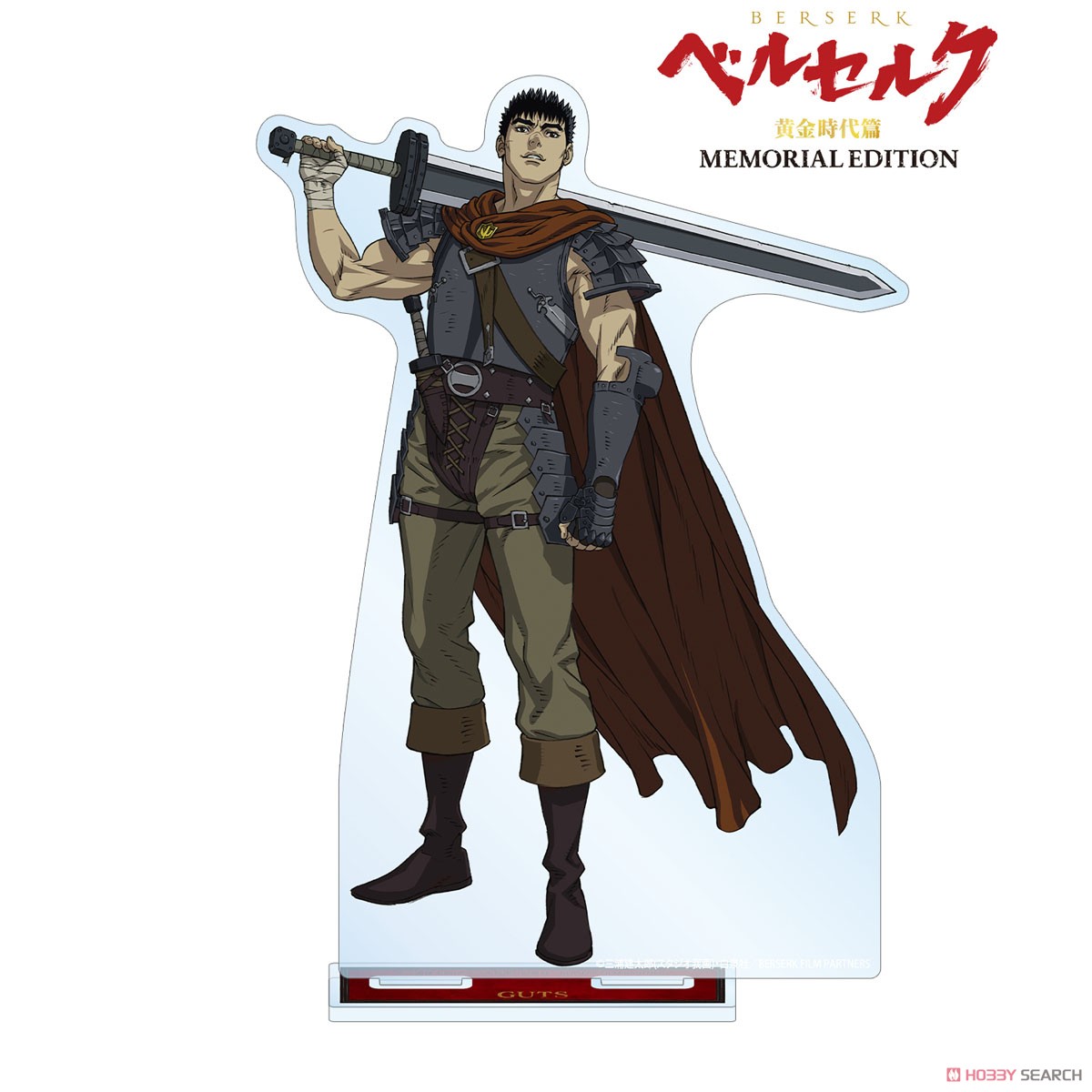 ガッツ BIGアクリルスタンド 2