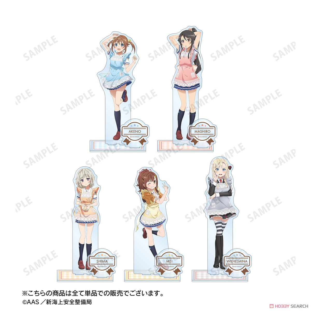 描き下ろしイラスト 岬 明乃 制服エプロンver. パーツ付きBIGアクリルスタンド 4