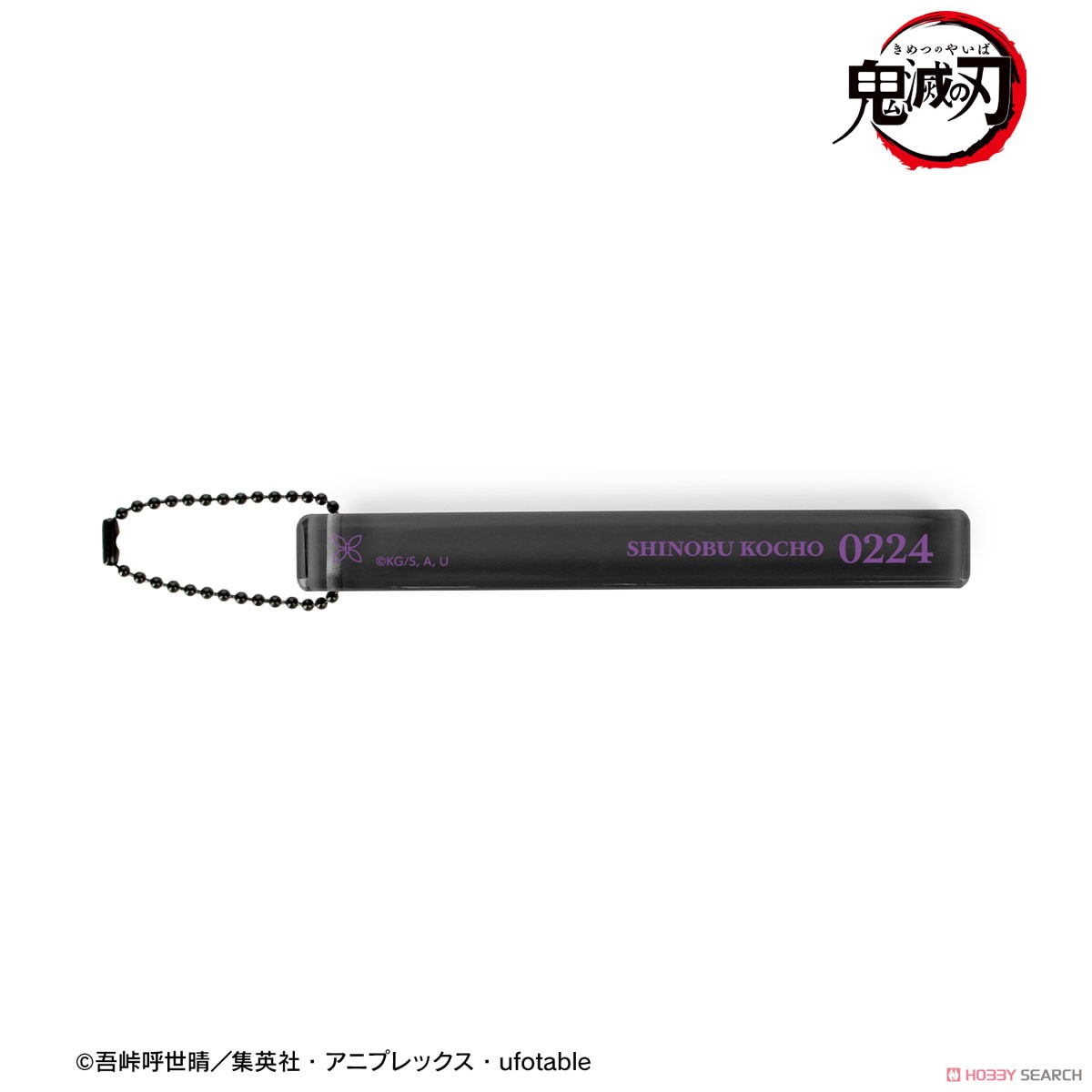 胡蝶しのぶ アクリルホテルキーホルダー 2