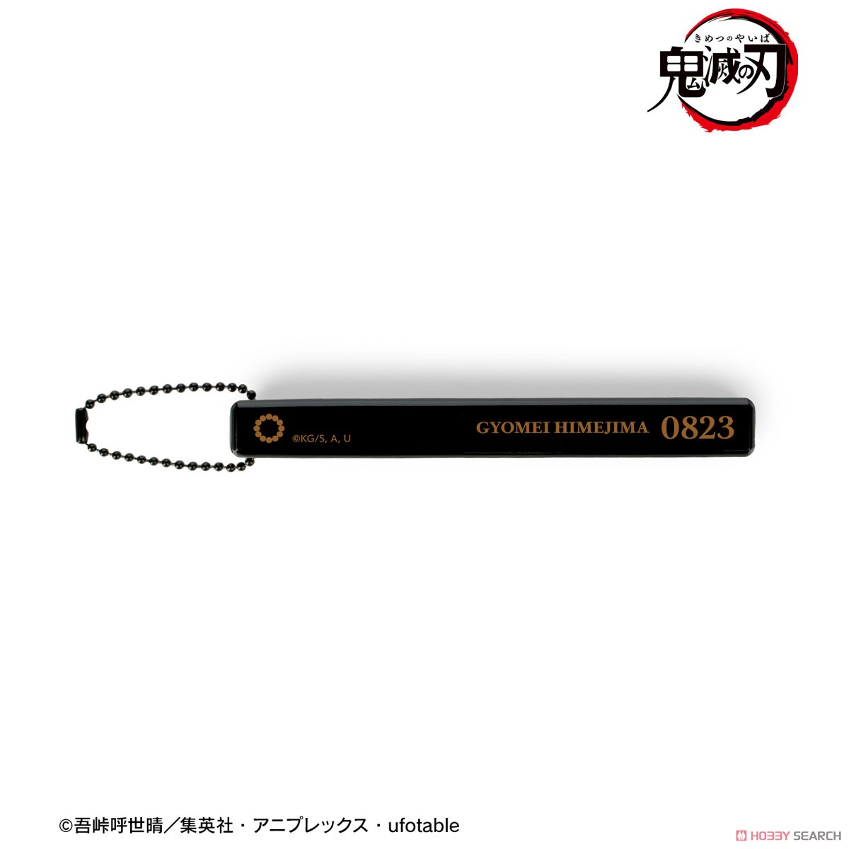 悲鳴嶼行冥 アクリルホテルキーホルダー 2