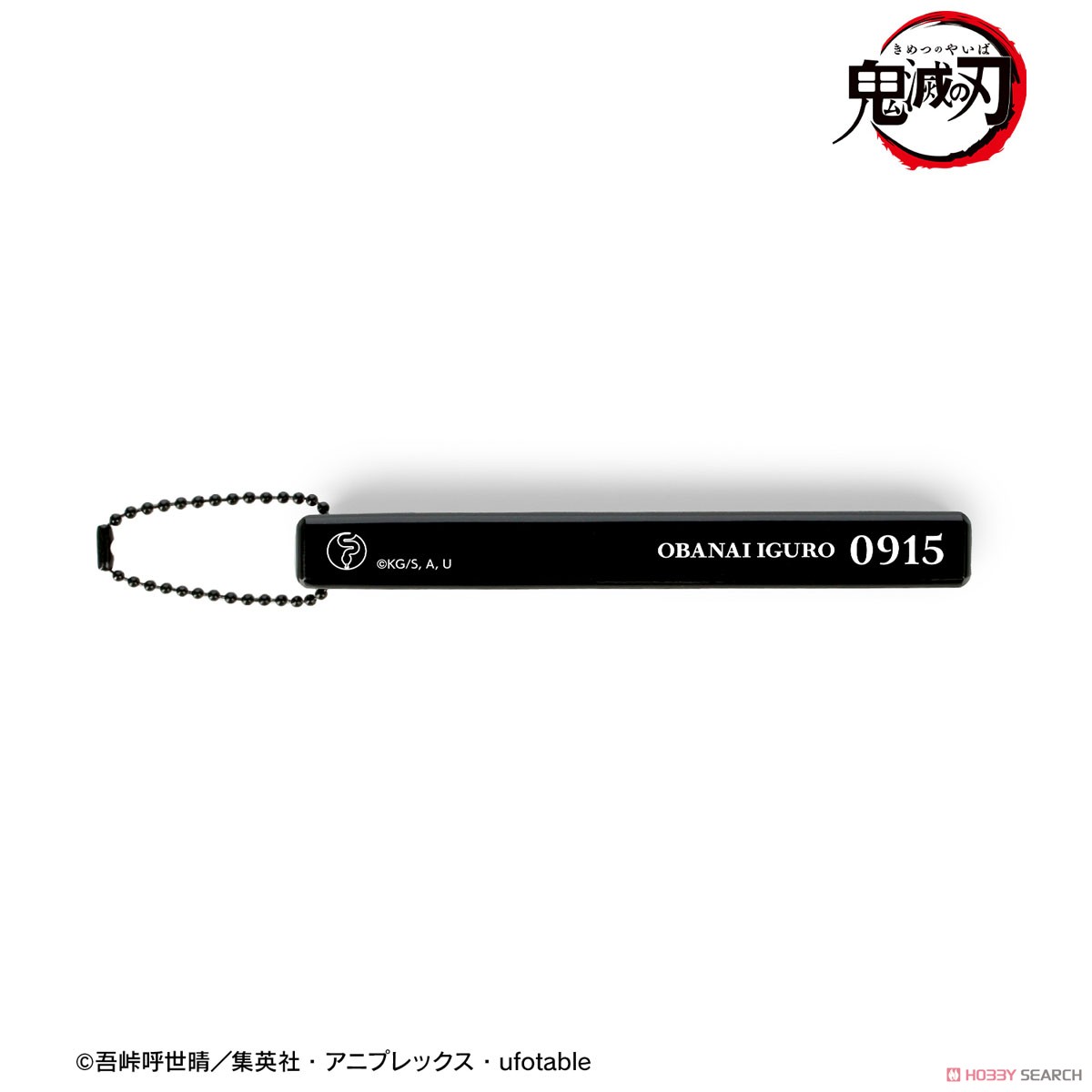伊黒小芭内 アクリルホテルキーホルダー 2
