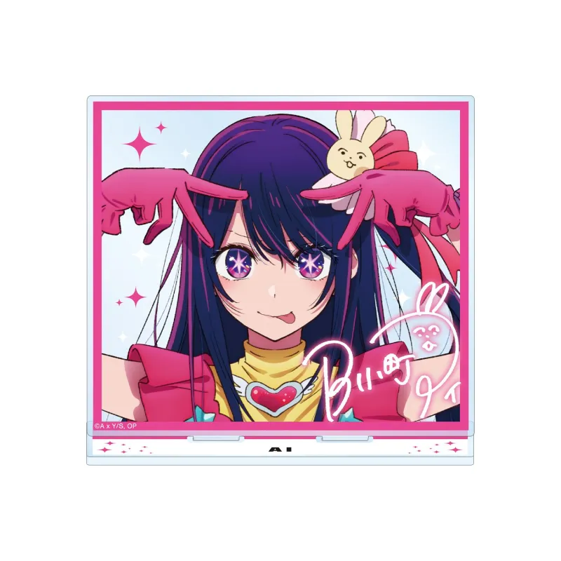 アイ BIGアクリルスタンド