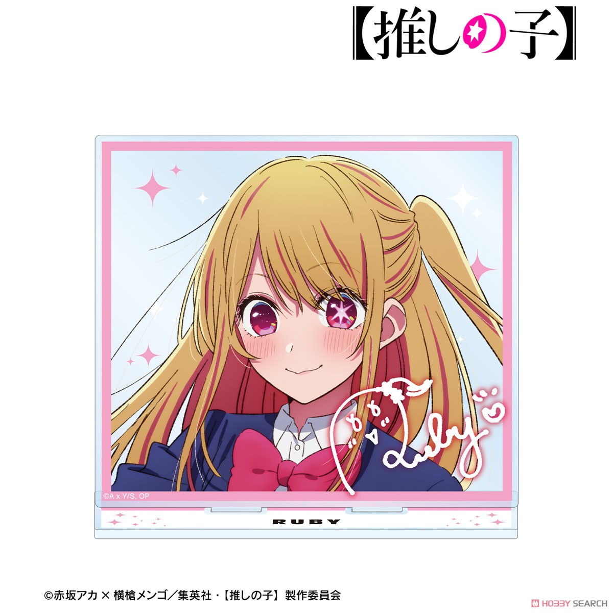 ルビー BIGアクリルスタンド 3