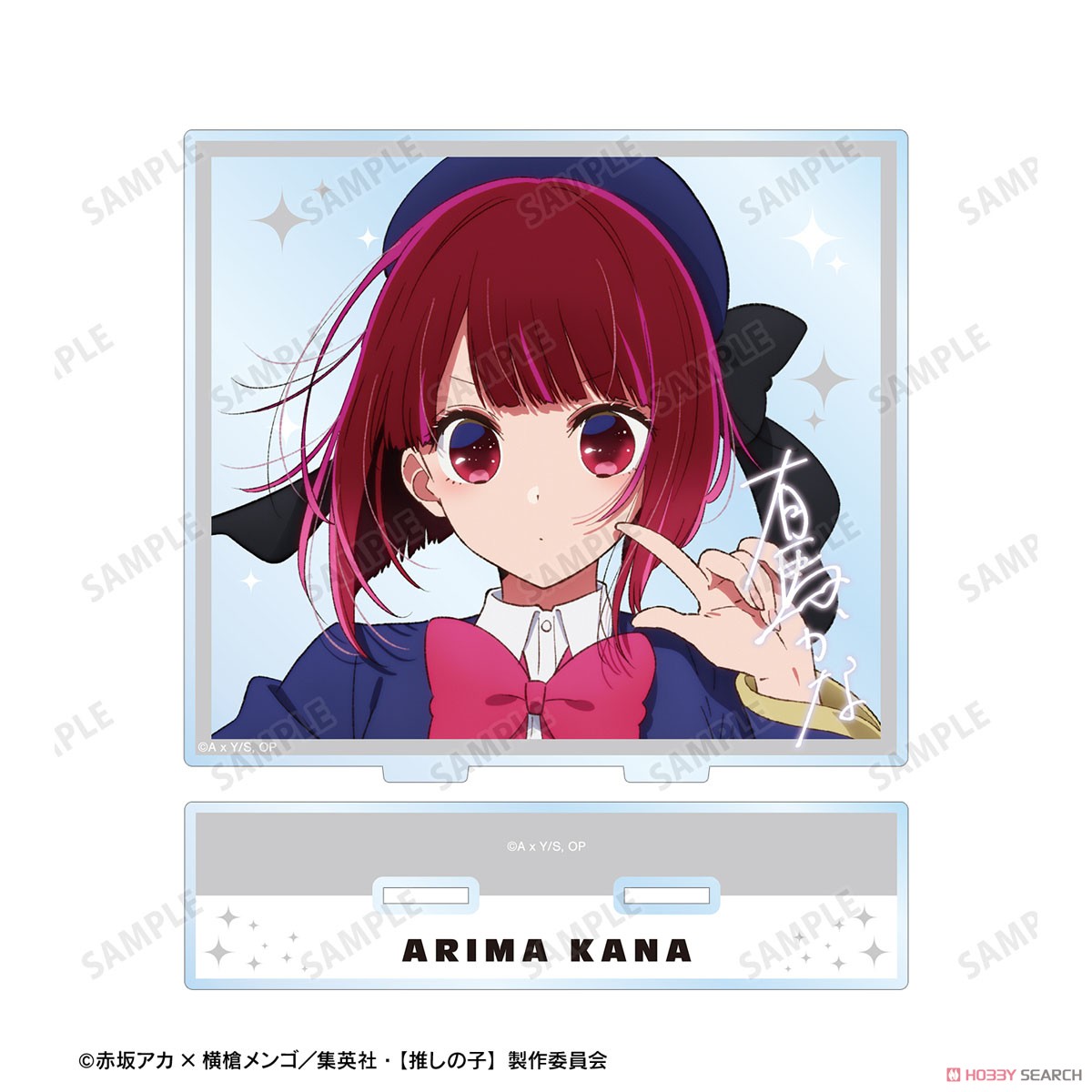 有馬かな BIGアクリルスタンド 4