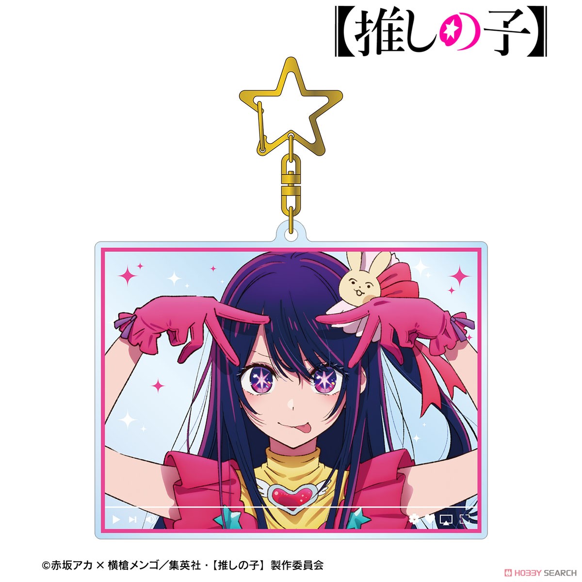 アイ 配信風BIGアクリルキーホルダー 3