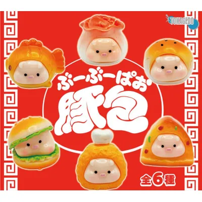 豚包(ぶーぶーぱお)※减数可能