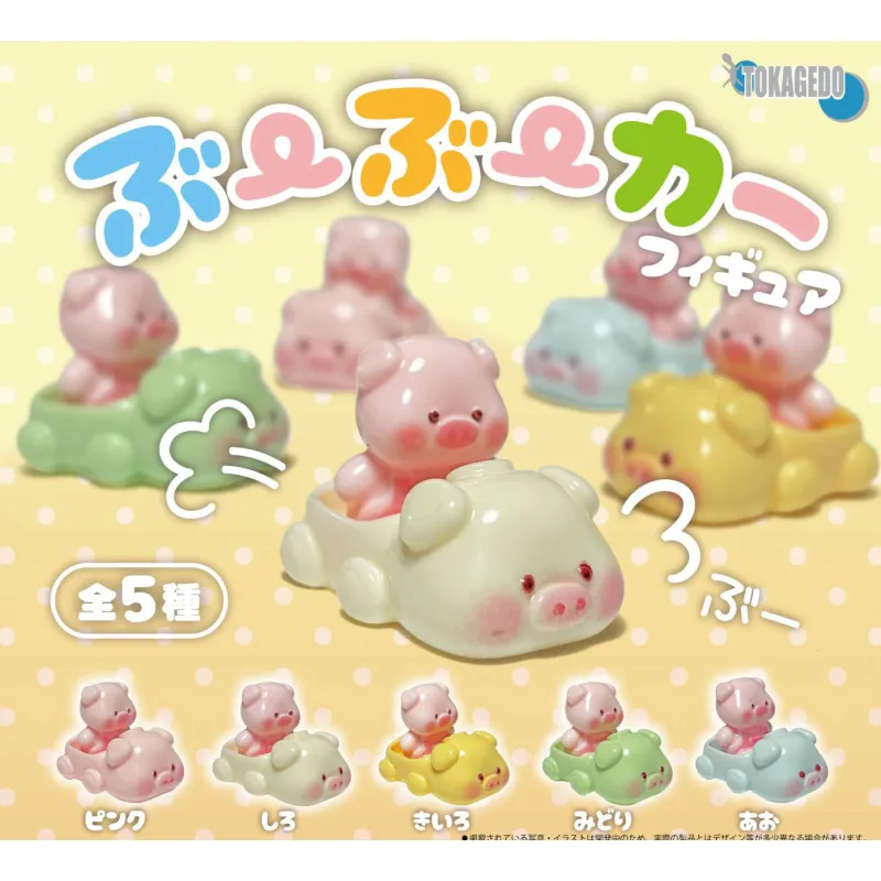 ぶーぶーカーフィギュア