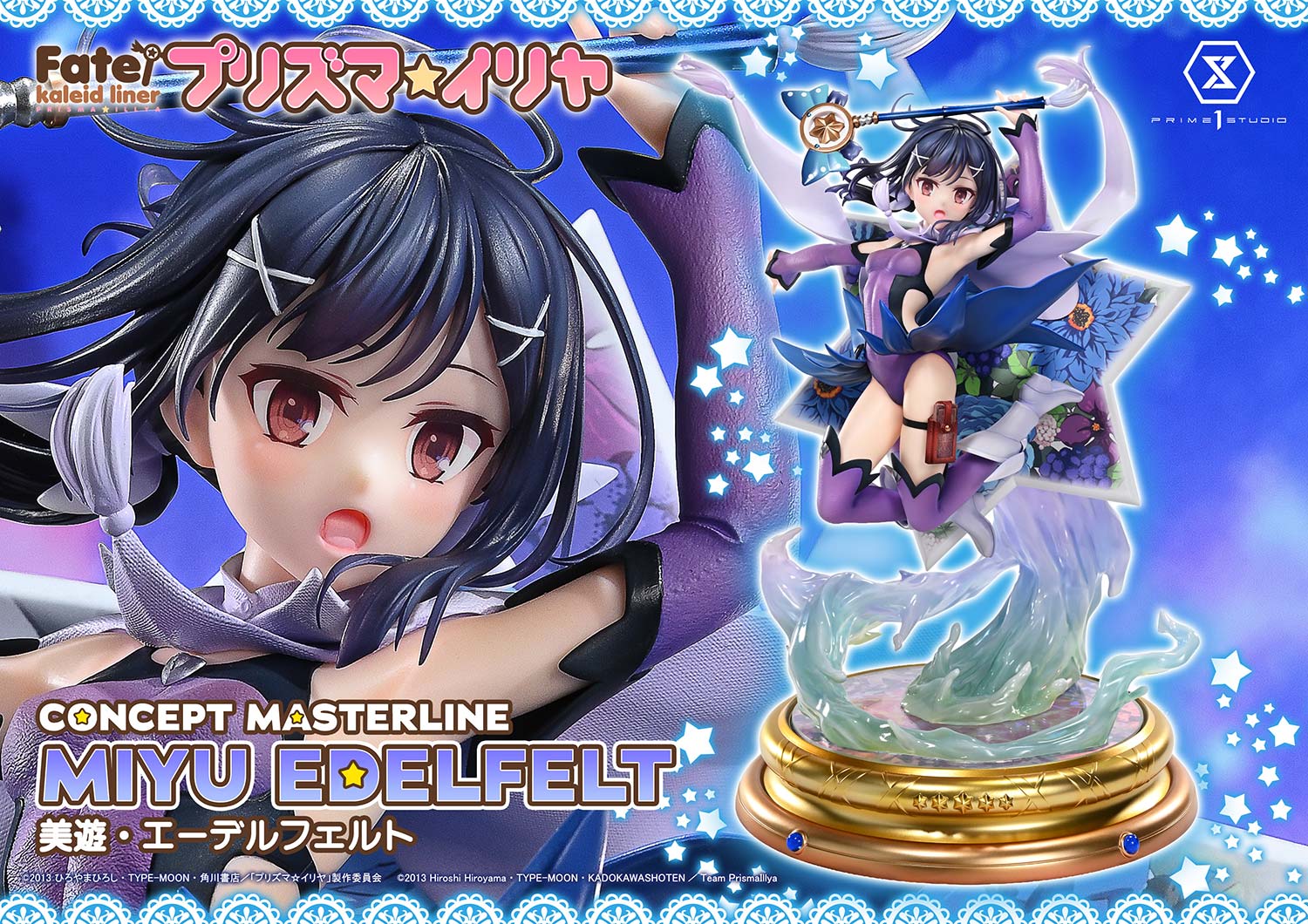 コンセプトマスターライン Fate/kaleid liner プリズマ☆イリヤ 美遊・エーデルフェルト 8