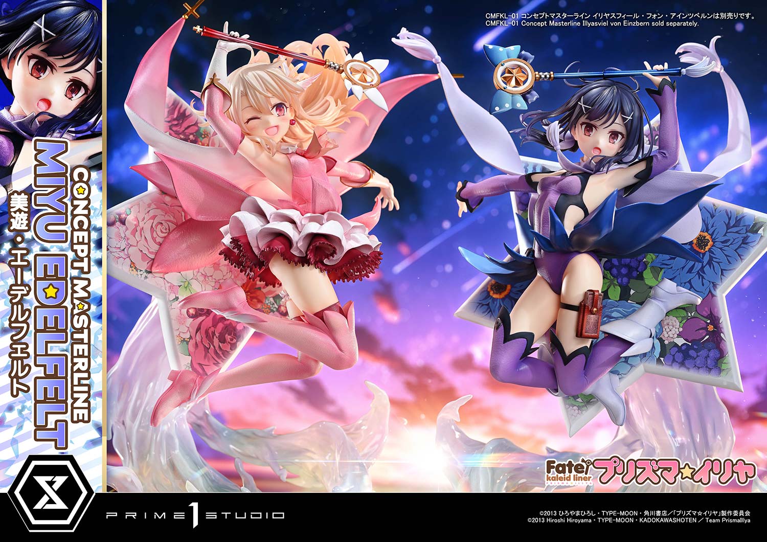 コンセプトマスターライン Fate/kaleid liner プリズマ☆イリヤ 美遊・エーデルフェルト 12