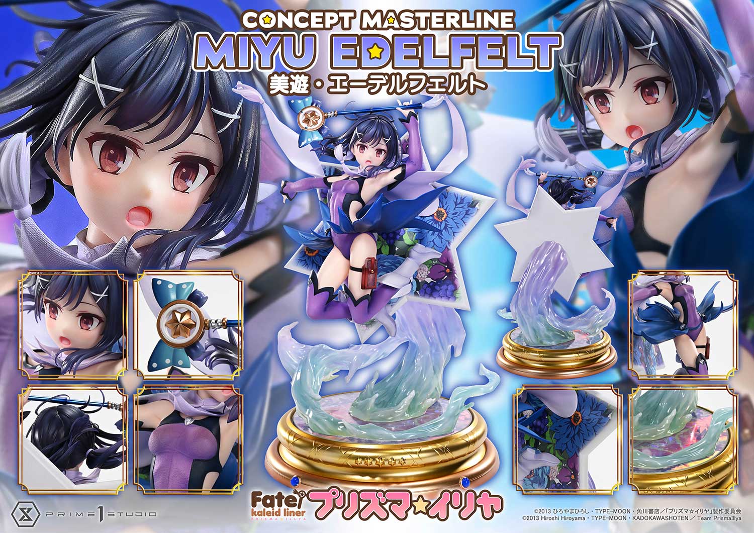 コンセプトマスターライン Fate/kaleid liner プリズマ☆イリヤ 美遊・エーデルフェルト 13