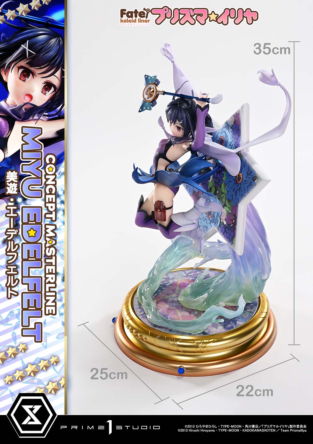 コンセプトマスターライン Fate/kaleid liner プリズマ☆イリヤ 美遊・エーデルフェルト 14