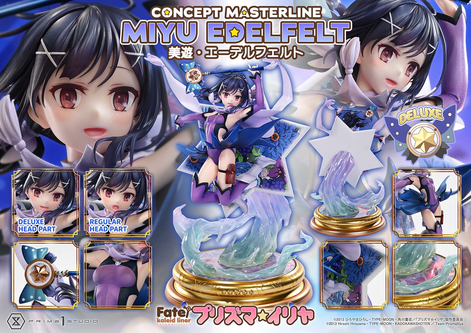 コンセプトマスターライン Fate/kaleid liner プリズマ☆イリヤ 美遊・エーデルフェルト DX版 15