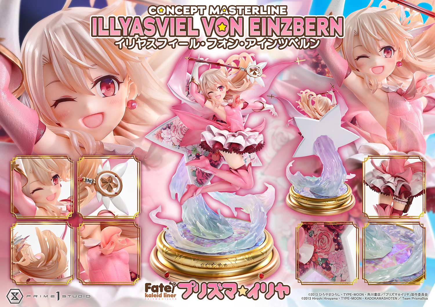 コンセプトマスターライン Fate/kaleid liner プリズマ☆イリヤ イリヤスフィール・フォン・アインツベルン 12