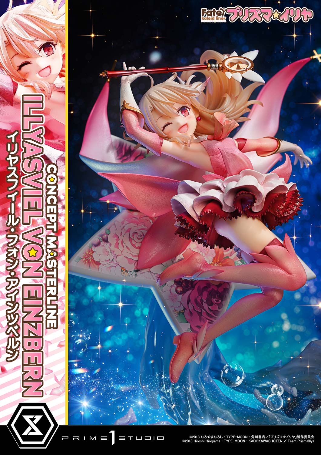 コンセプトマスターライン Fate/kaleid liner プリズマ☆イリヤ イリヤスフィール・フォン・アインツベルン DX版 11