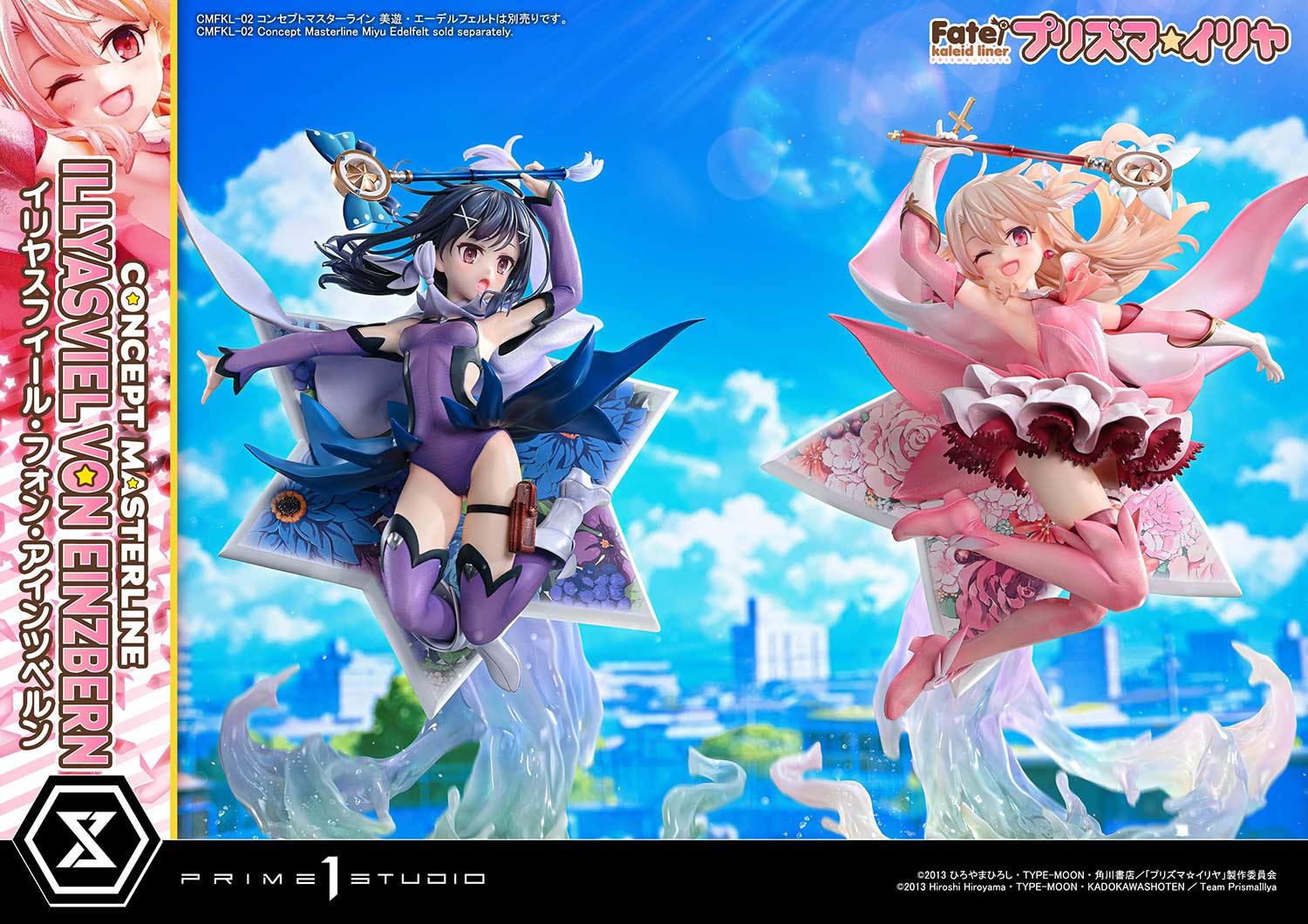 コンセプトマスターライン Fate/kaleid liner プリズマ☆イリヤ イリヤスフィール・フォン・アインツベルン DX版 12