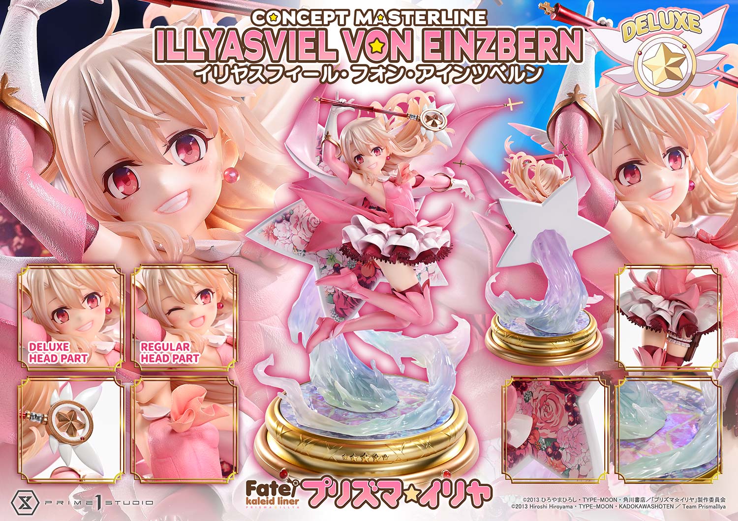 コンセプトマスターライン Fate/kaleid liner プリズマ☆イリヤ イリヤスフィール・フォン・アインツベルン DX版 13