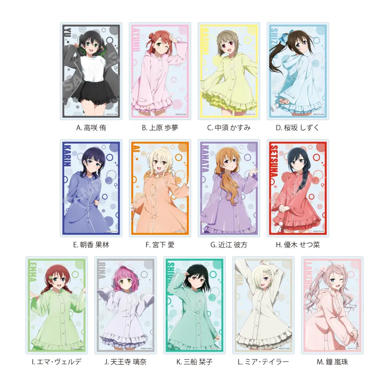 【ラブライブ！虹ヶ咲学園スクールアイドル同好会】レインコートver. クリアカード /A 全13種