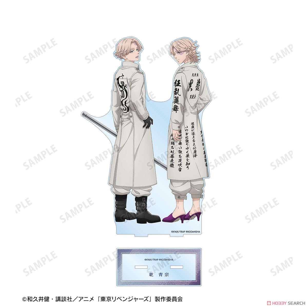 描き下ろしイラスト 乾 青宗 過去ver./2005年ver. 特大アクリルスタンド 3