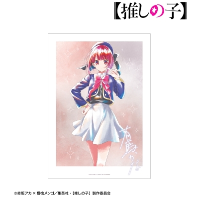 有馬かな Ani-Art aqua label A3マット加工ポスター 2