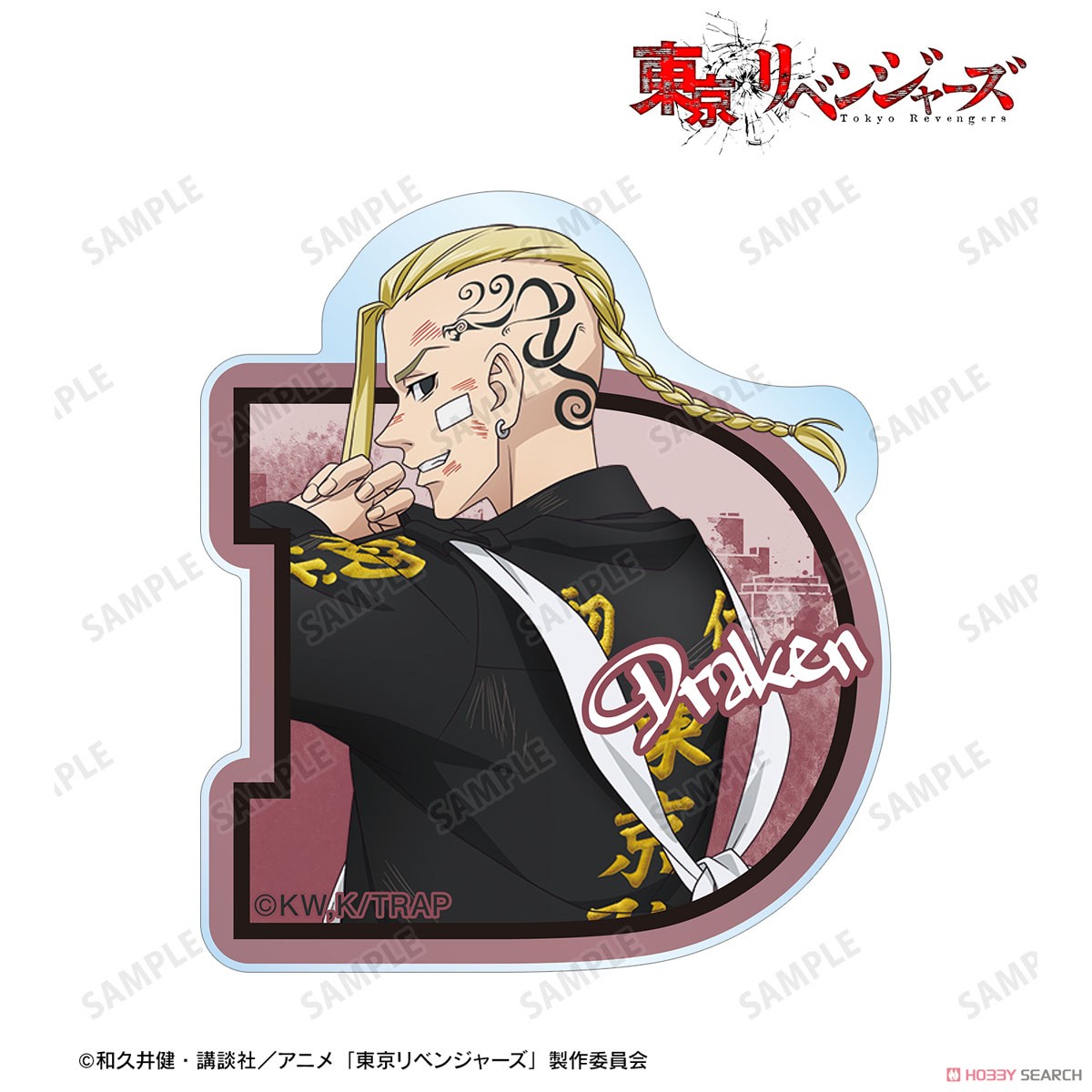 描き下ろしイラスト 龍宮寺 堅 戦う背中ver. アクリルステッカー 2