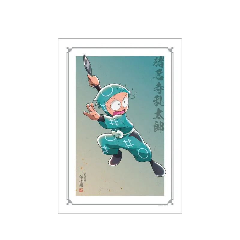 描き下ろしイラスト 猪名寺乱太郎 みんなで鍛練の段ver. A3マット加工ポスター
