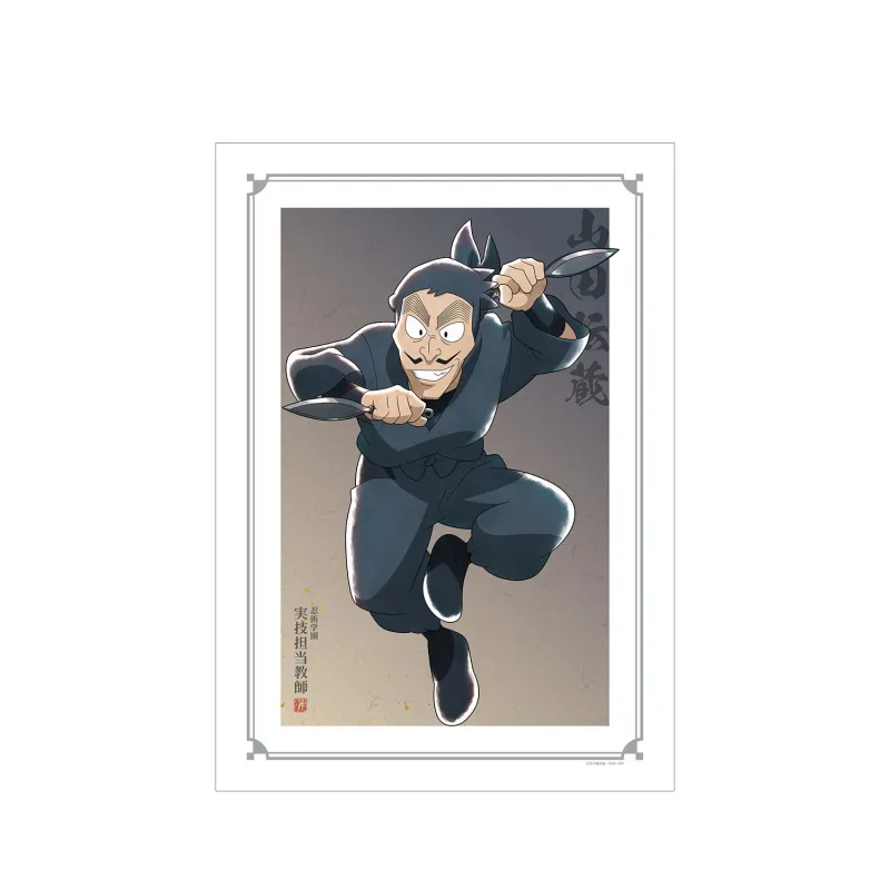 描き下ろしイラスト 山田伝蔵 みんなで鍛練の段ver. A3マット加工ポスター